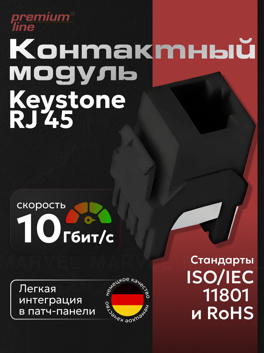 Keystone RJ 45 контактный модуль   Кейстоун джек Premium Line Cat 6 180   Slim  UTP  черный