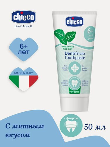 Изображение товара Зубная паста детская Chicco c фтором, мятная от 6 лет, 50 мл