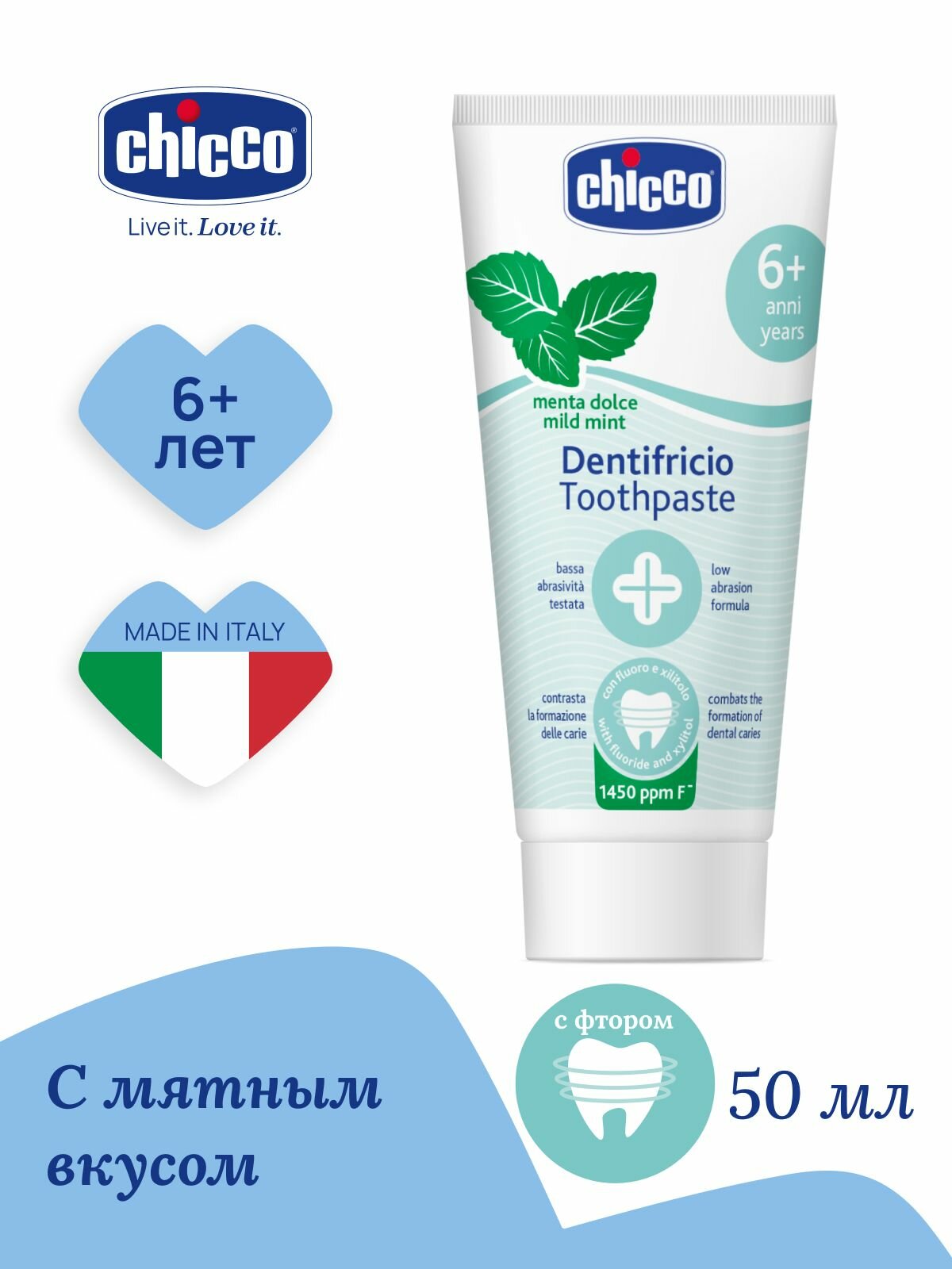 Зубная паста детская Chicco c фтором, мятная от 6 лет, 50 мл