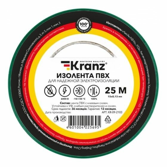 Rexant ЭРА Изолента KR - 09 - 2103 Изолента ПВХ 013х15 мм 25 м зеленая KRANZ