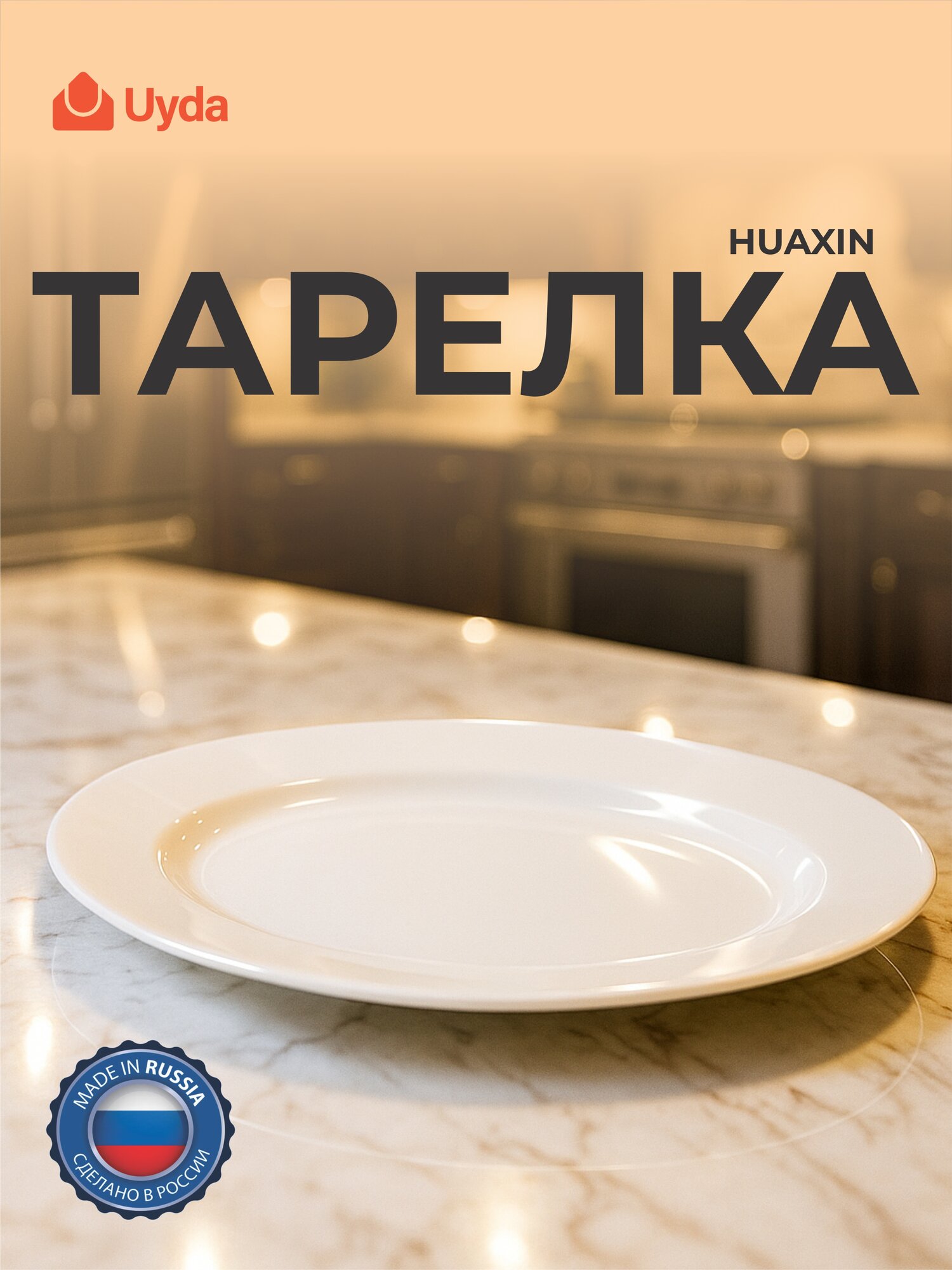 Тарелка овальная HUAXIN H0051 14" 1шт 1х1
