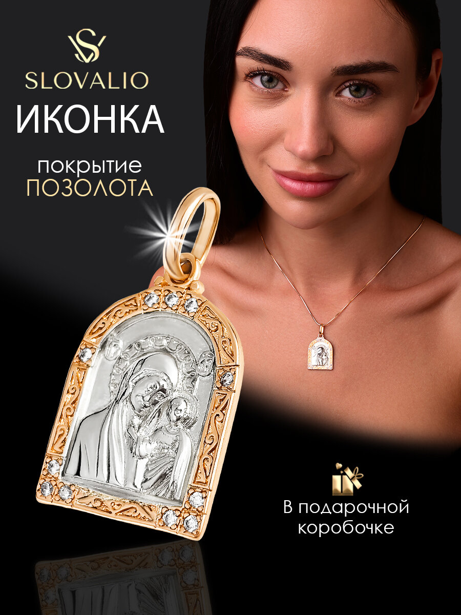 Иконка, фианит, кристалл