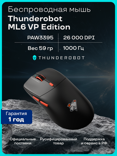 Изображение товара Игровая мышь Thunderobot ML6 VP Edition, беспроводная, с игровым сенсором