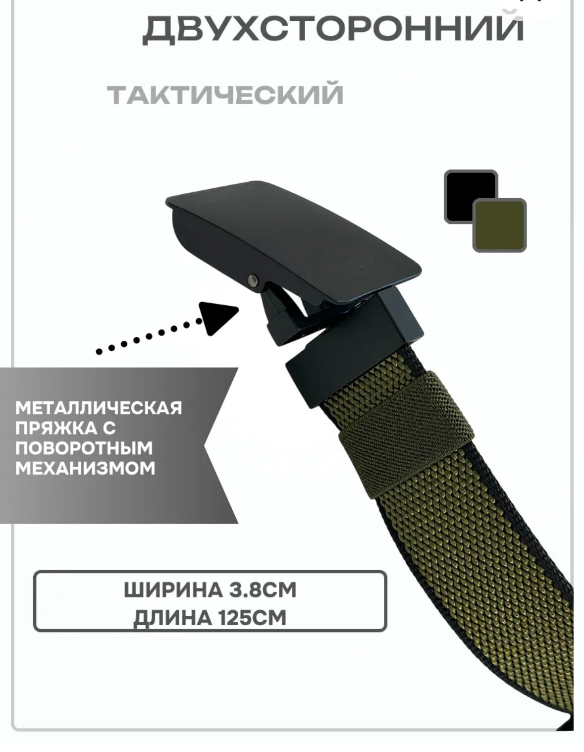 Ремень KIJUA для мужчин, хаки — фото 1