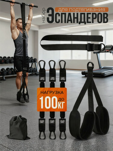 Изображение товара Резинка для фитнеса и подтягивания на турник, Резинка для подтягивания на турни