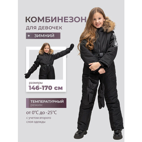 фото Комбинезон утеплённый kaysarow размер 170-88-75, , черный