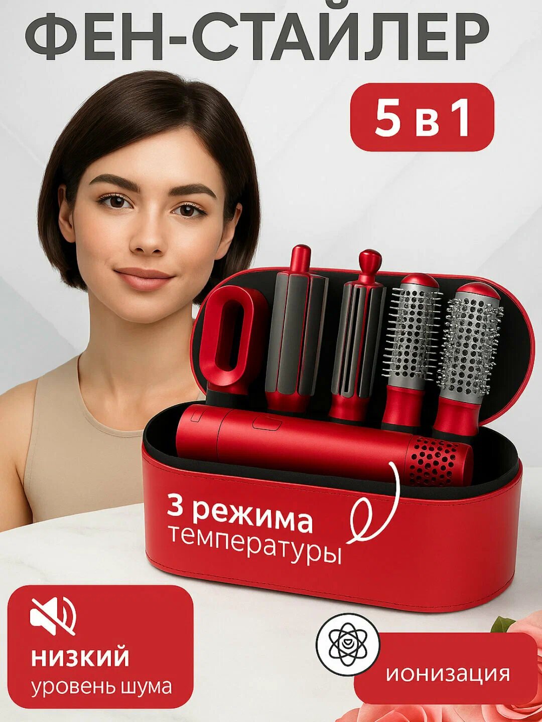 Фен для сушки и для укладки волос + сумка в подарок, Дайсон Фен, 5 в 1, Dyson