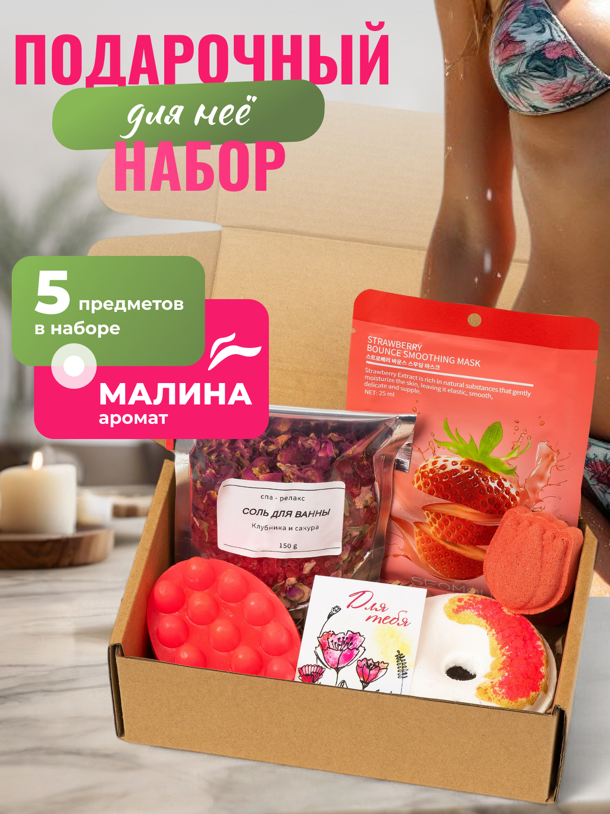 Подарочный набор для женщин на Новый год  подарок (розовый)