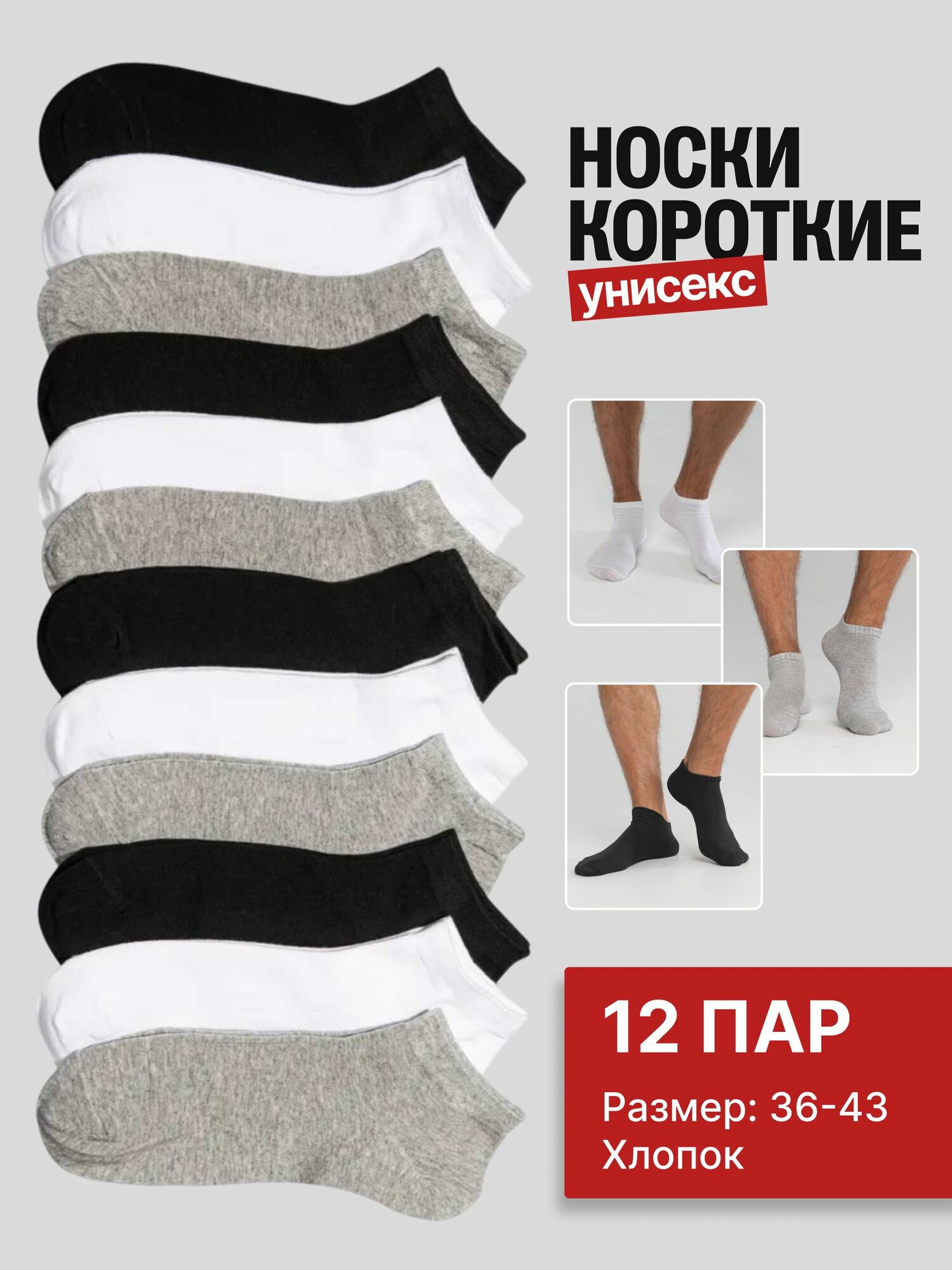 Носки , комплект
