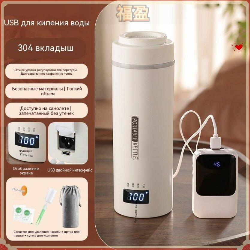 Эксклюзивная USB термокружка для путешествий с функцией подогрева, обеспечивающая поддержание температуры напитков в дороге, дома и офисе