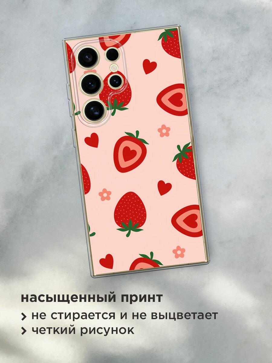 Чехол на Samsung Galaxy S24 Ultra / Самсунг S24 Ultra с принтом "Heart strawberries 1 - 14 февраля" — фото 1