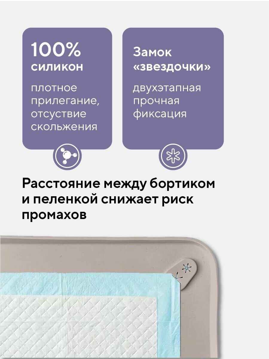 Изображение Лоток для собак мелких пород и средних / туалет для собак под пеленку силиконовый 81*54 бежевый,