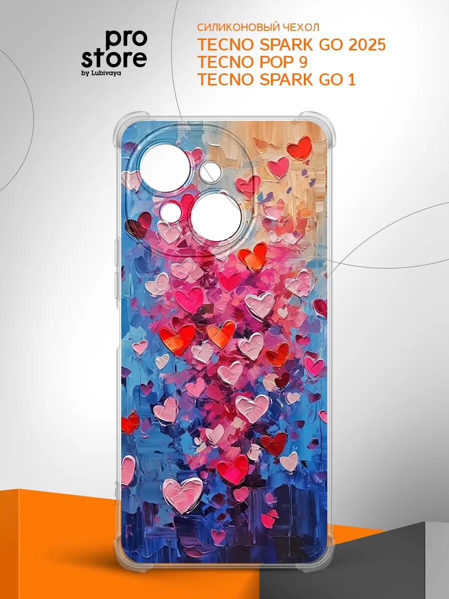Чехол на Tecno Spark Go 2025/Tecno Pop 9/Tecno Spark Go 1 накладка, защита камеры и углов, прозрачный с рисунком