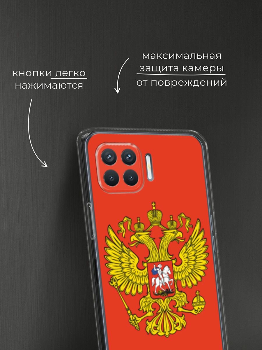 Чехол на Oppo Reno 4 Lite/A93 / Оппо Reno 4 Lite/А93 с принтом "Герб России полотно" — фото 1