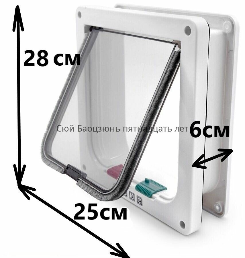 Дверца для животных