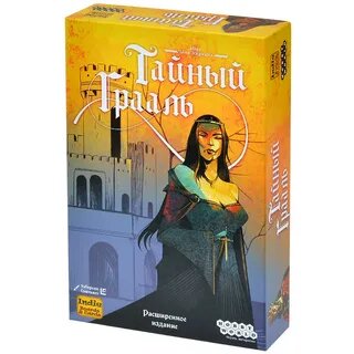 Настольная игра Тайный грааль