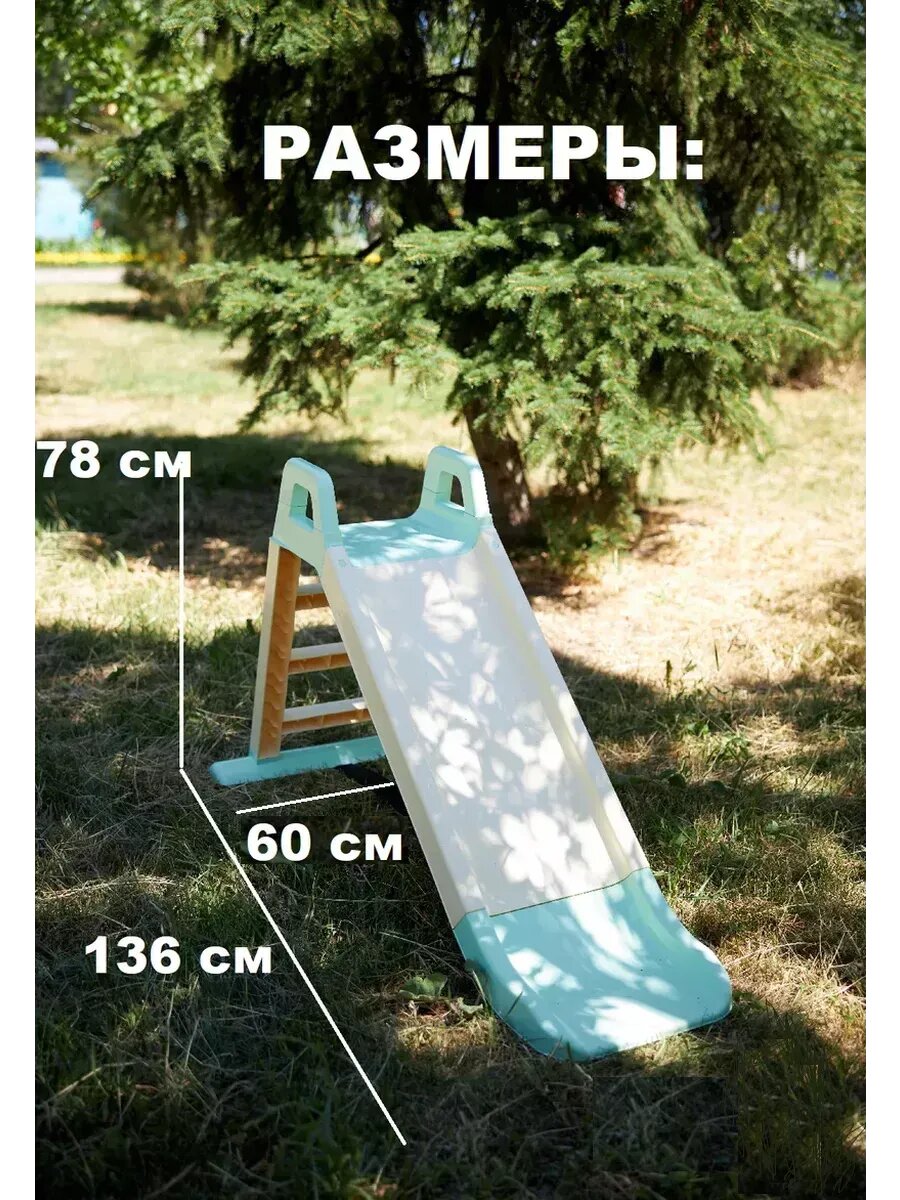 Горка детская — фото 1