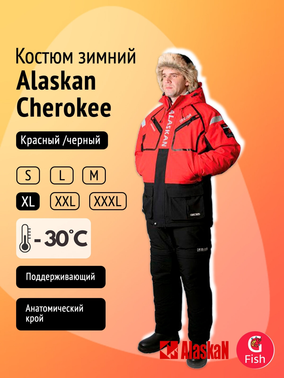 Костюм зимний Alaskan Cherokee поддерживающий XL красный/черный