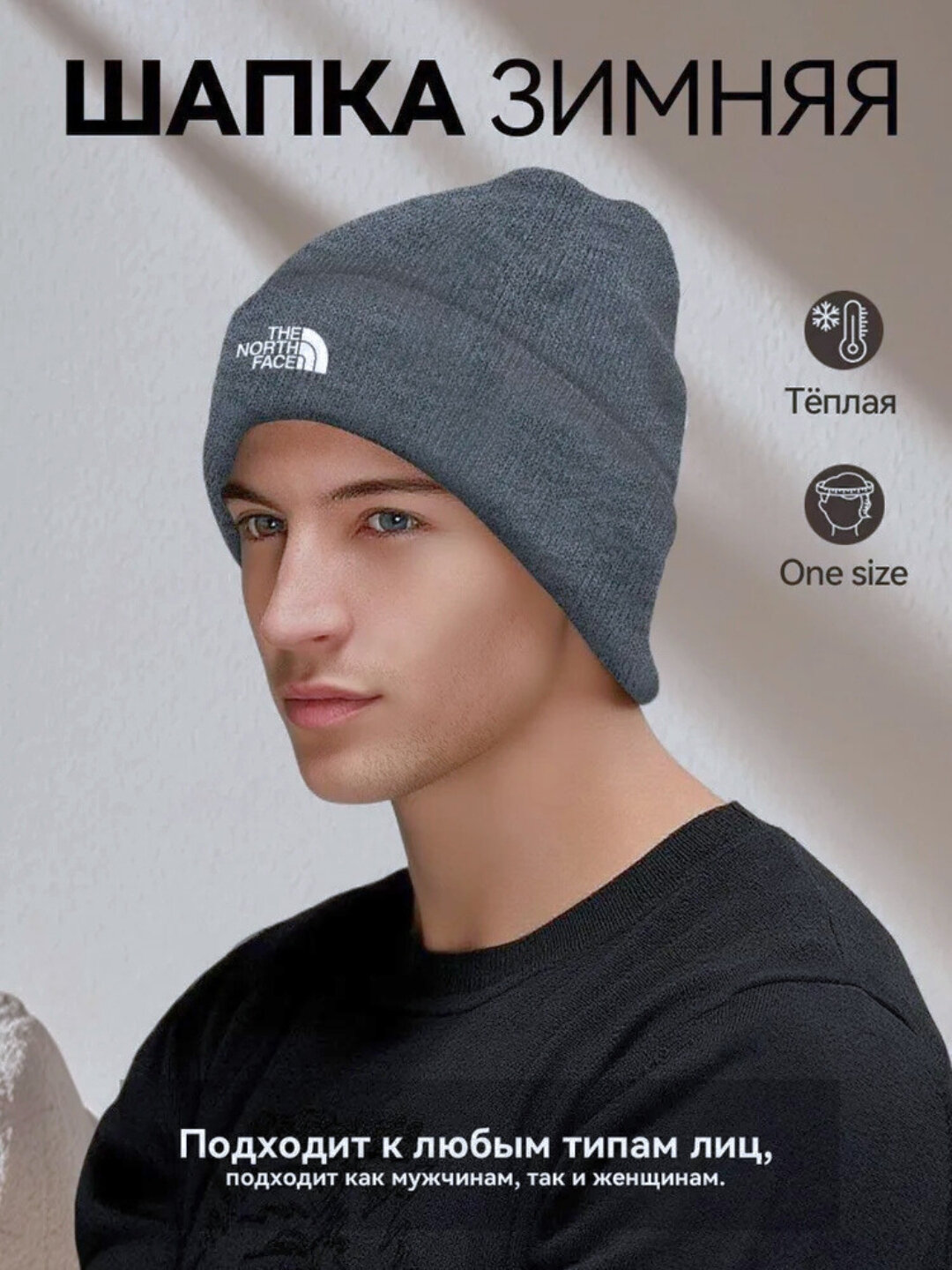 Шапка-бини The North Face 8 для мужчин и женщин, размер 56, темно-серый