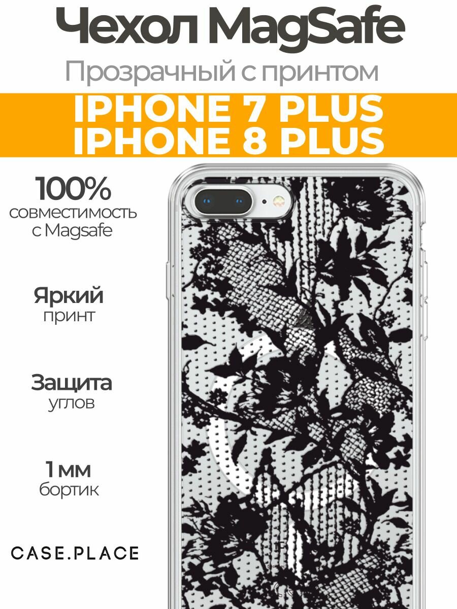 Чехол на Apple iPhone 7 Plus/8 Plus (Айфон 7 Плюс/8 Плюс) MagSafe с магнитом и принтом Черная сетка