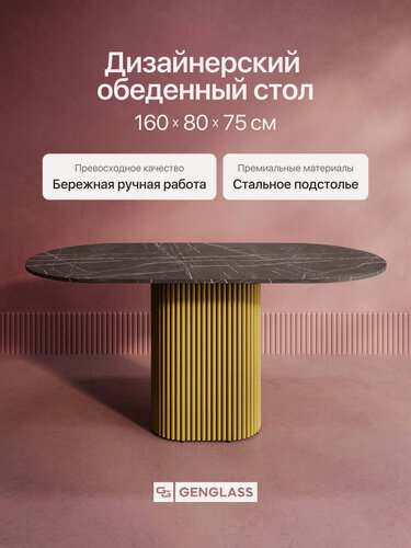 Изображение товара GEN GROUP Стол обеденный овальный 160х80 см TRUBIS Wood черный мрамор с золотым металлическим подстольем