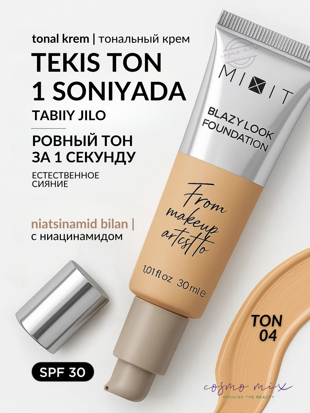 MIXIT Make Up Foundation Blazy Look, 04 — Тональная основа с эффектом сияния, 30 мл — фото 1