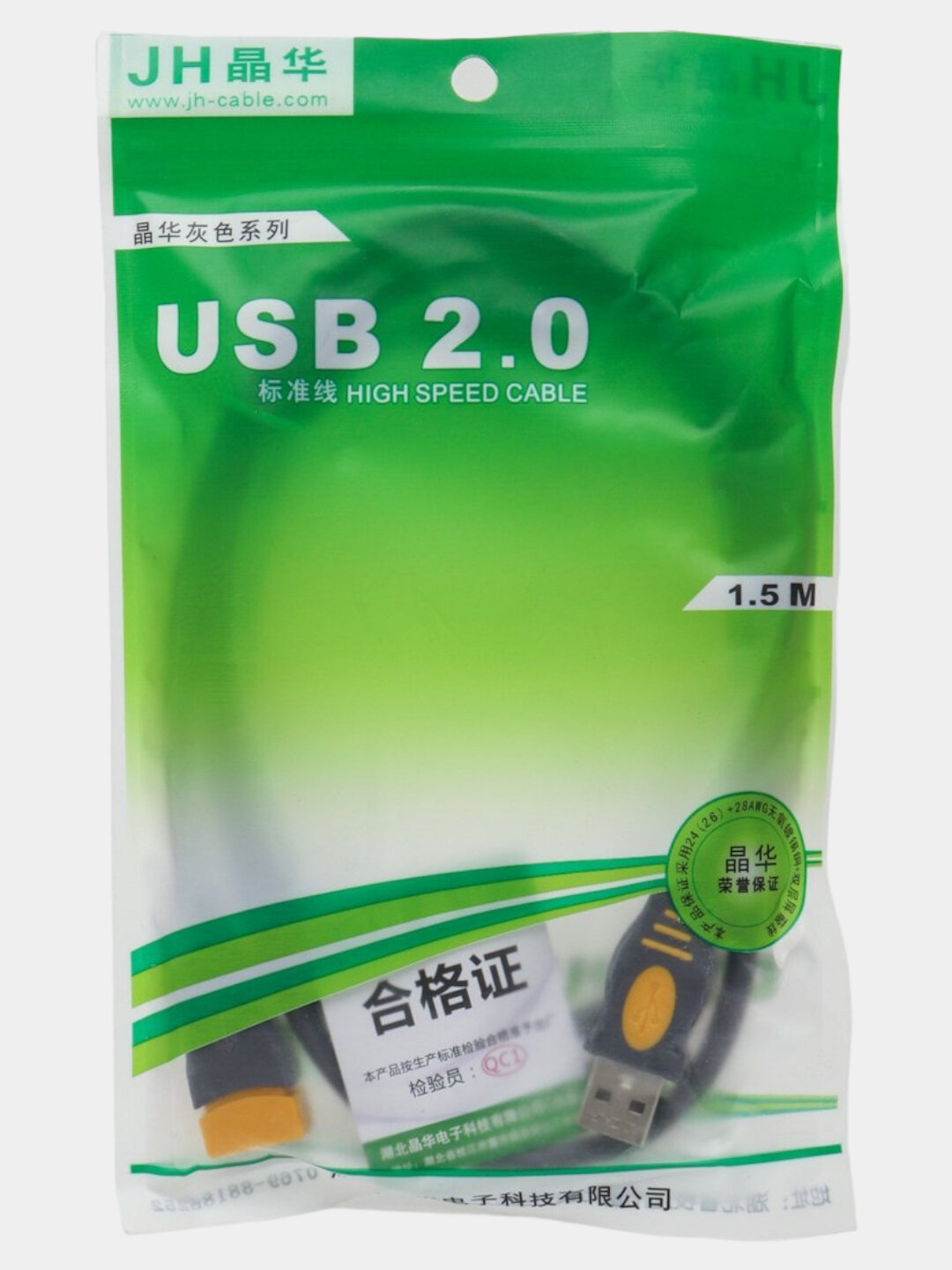 Кабель USB удлинитель, 1.5-3-5-10 метров - USB удлинитель 3 метровый