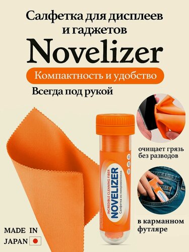 Изображение товара Японская салфетка для очищения экрана телефона и планшета, монитора, для очков, смарт-часов, ювелирных изделий, из микроволокна многоразовая Novelizer