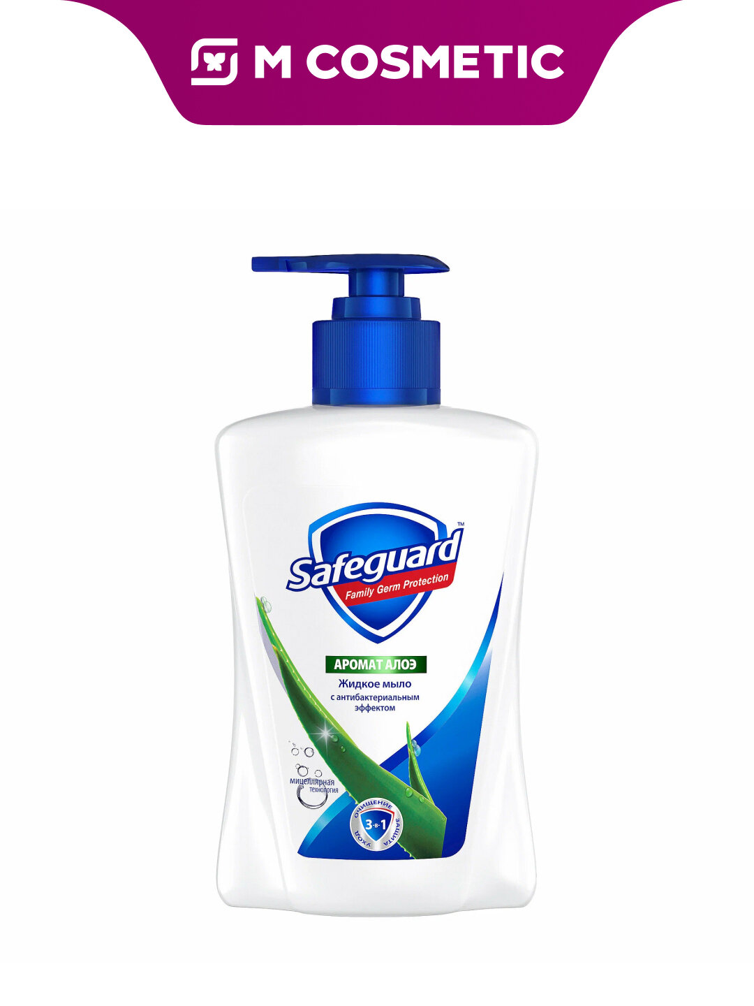 Жидкое мыло Safeguard "Алоэ", антибактериальное, с ароматом алоэ, 225 мл