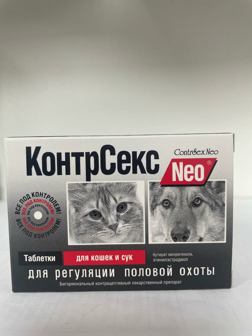 КонтрСекс Neo Таблетки для коррекции полового поведения для кошек и сук 10 таблеток
