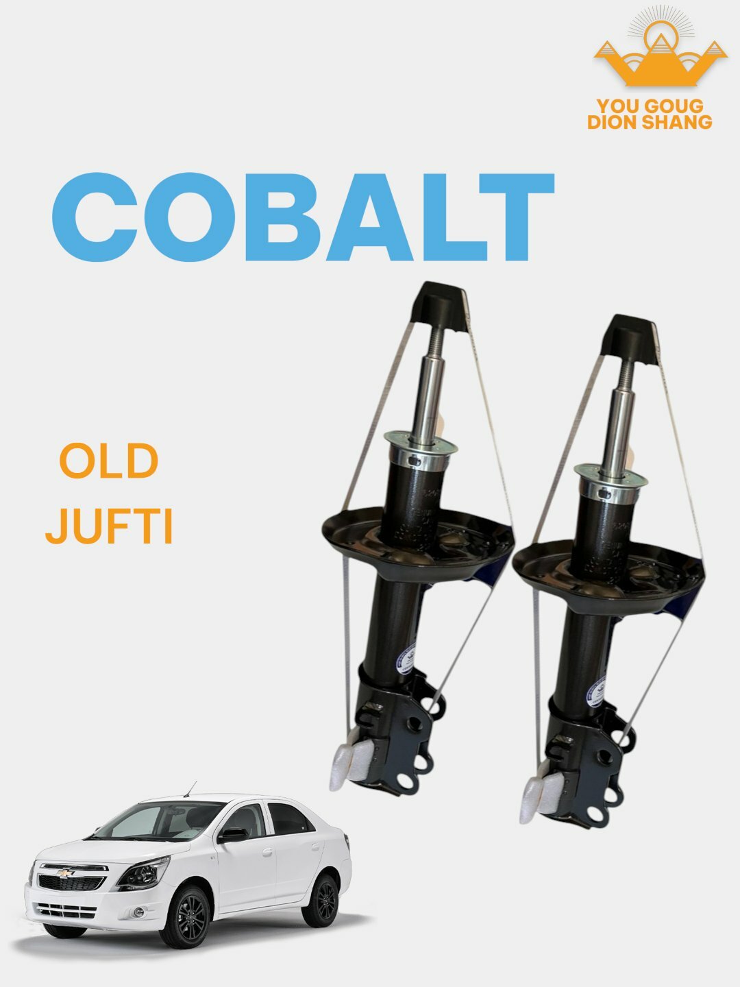 Амортизатор для Chevrolet Cobalt, передняя пара, правая и левая сторона