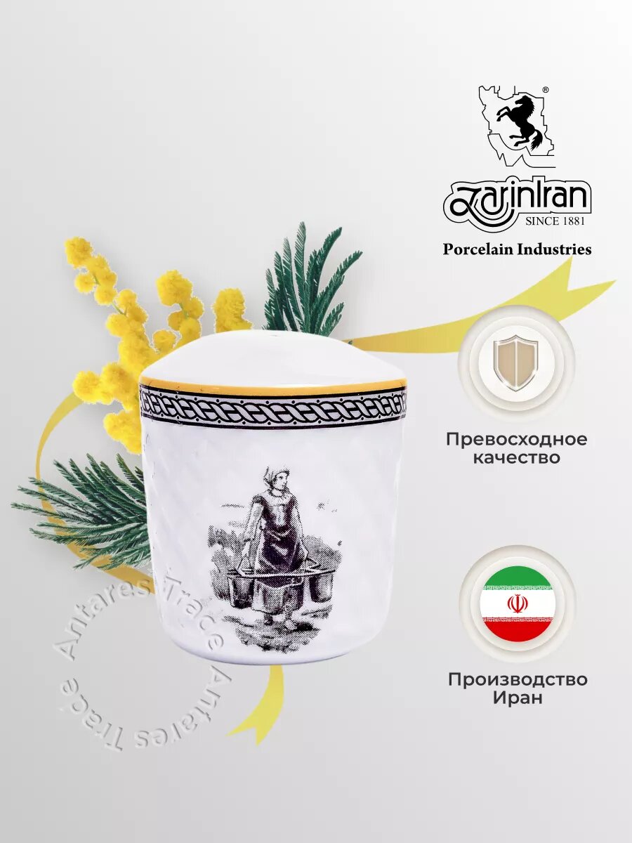 Перечница фарфоровая