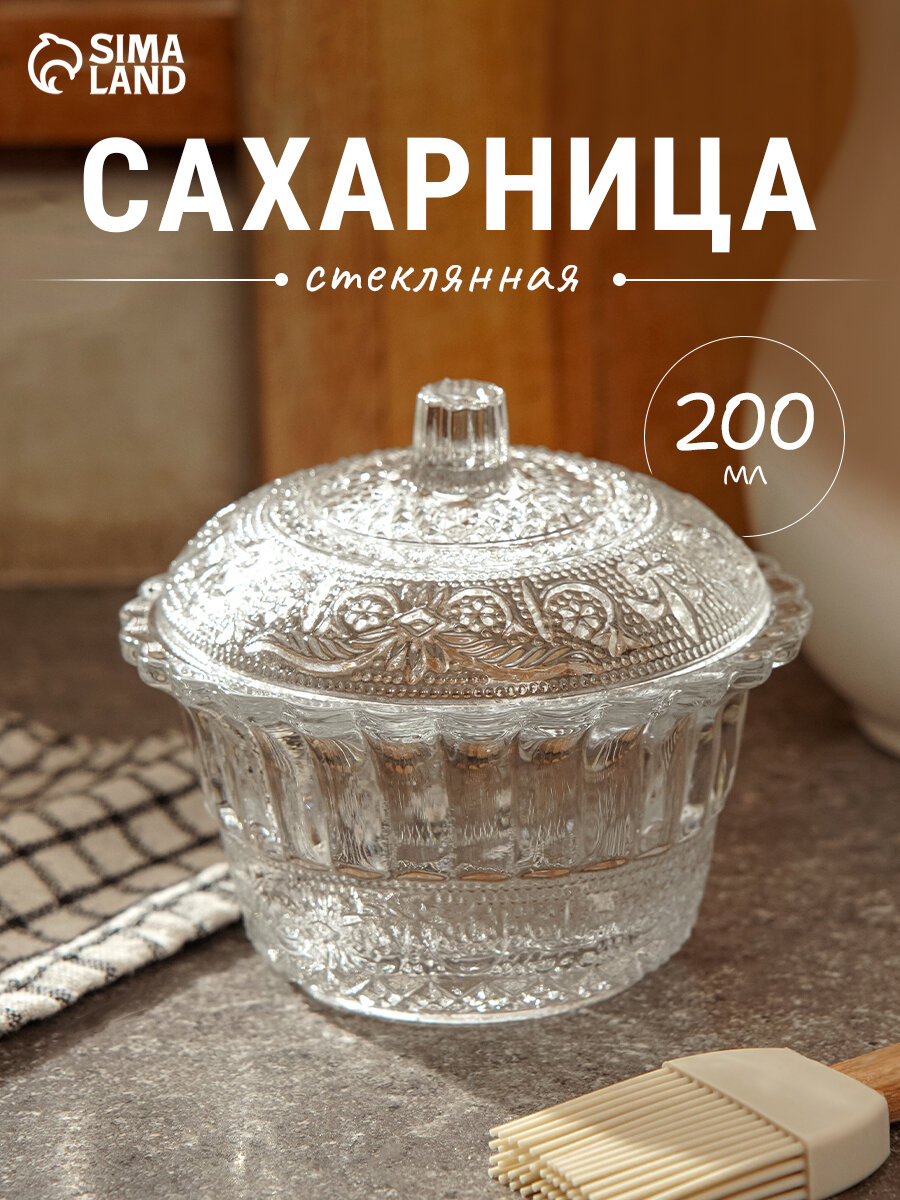 Сахарница с крышкой Paşabahçe Konya, d=12 см, стекло, прозрачная