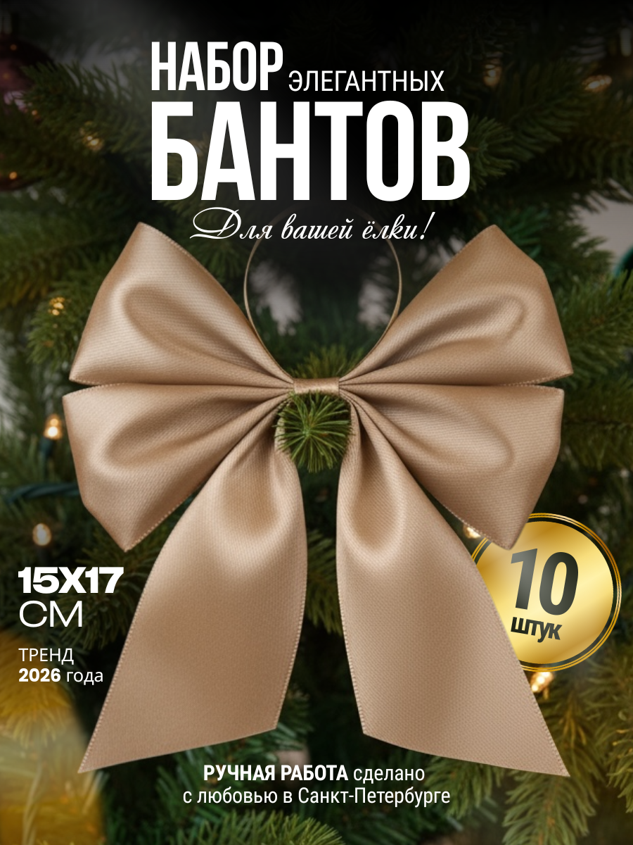 Елочные украшения 