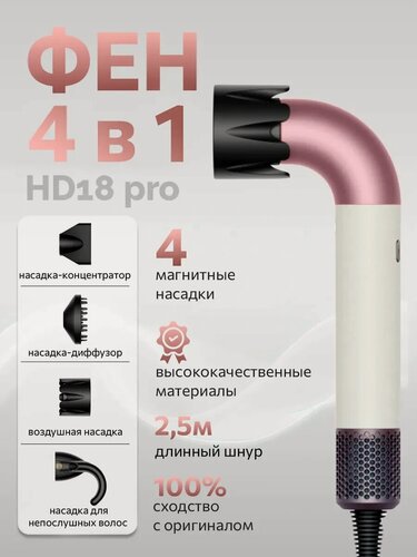 Изображение товара Фен, Supersonic, для волос, технология салонного уровня, 1400 ВТ