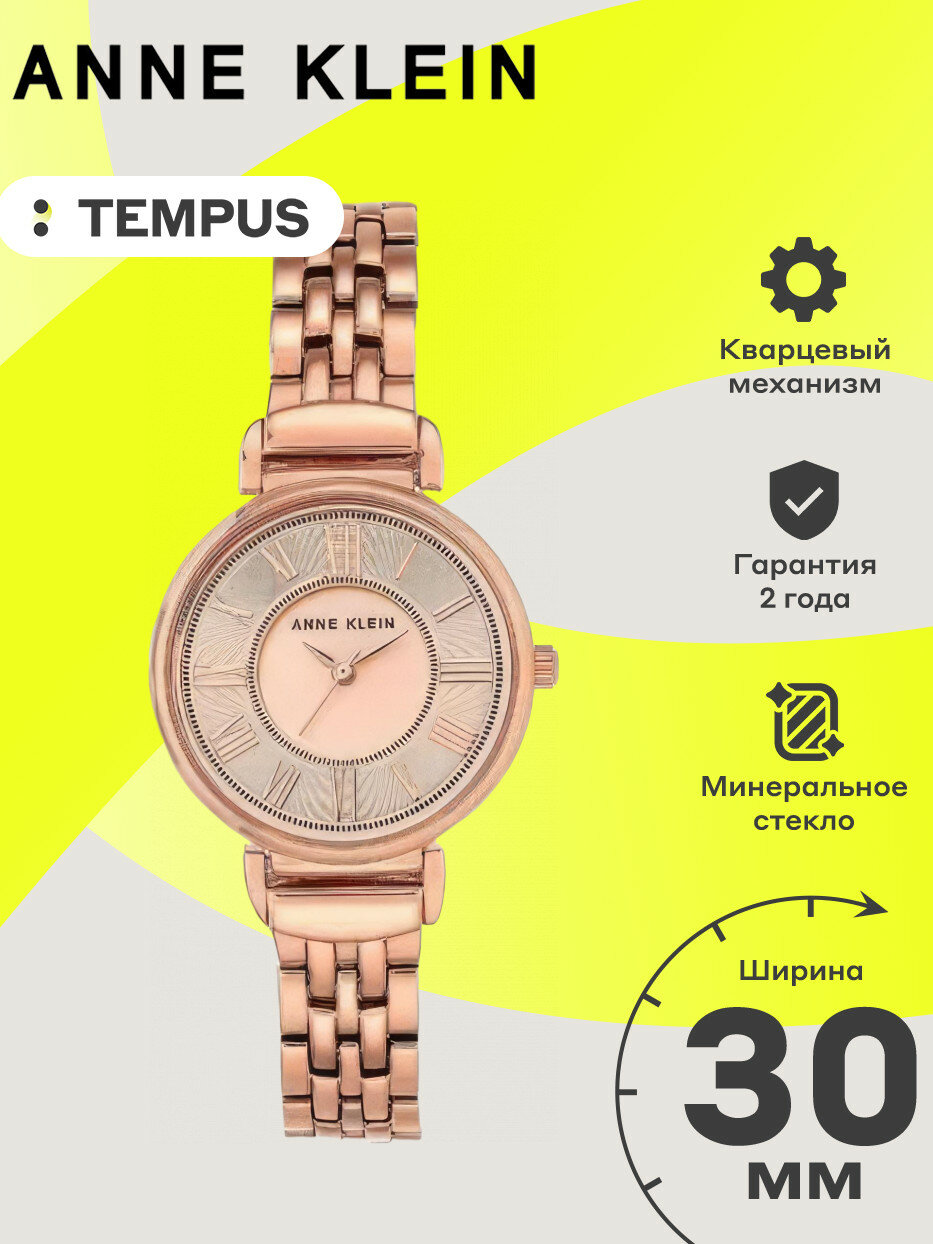 Наручные часы Daily