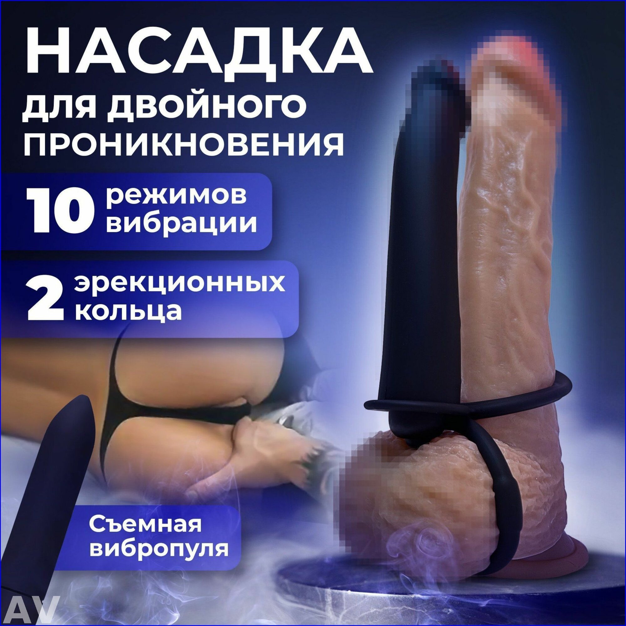 Насадка эротическая двойного проникновения с гибкими кольцами, силиконовая, для вагинальной и анальной стимуляции