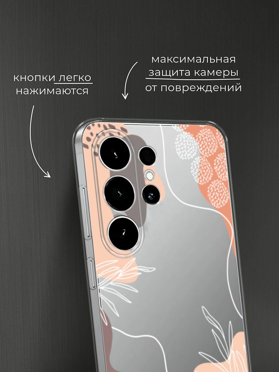 Чехол на Samsung S26 Ultra / Самсунг S26 Ультра с принтом Нюдовые тона, прозрачный — фото 1