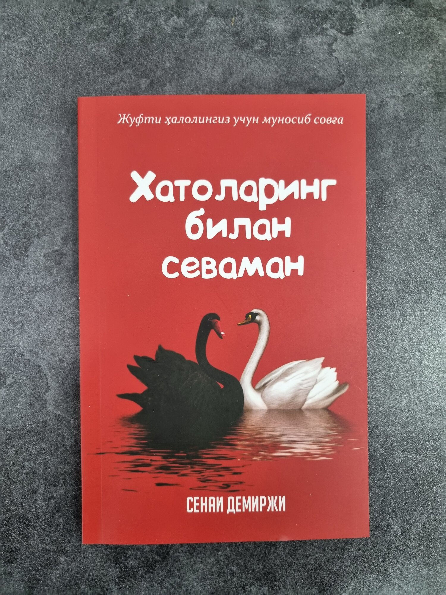 Xatolaring bilan sevaman, Senai Demirji, Книга на узбекском языке
