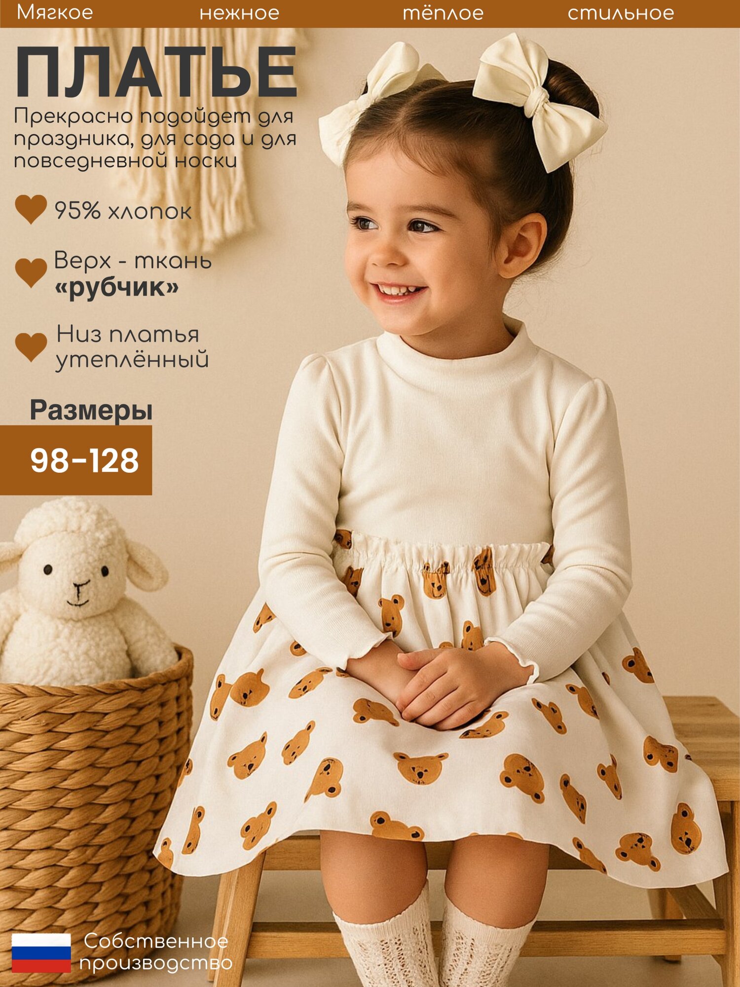 Школьное платье Дети в цвете размер 28-104 бeжевый