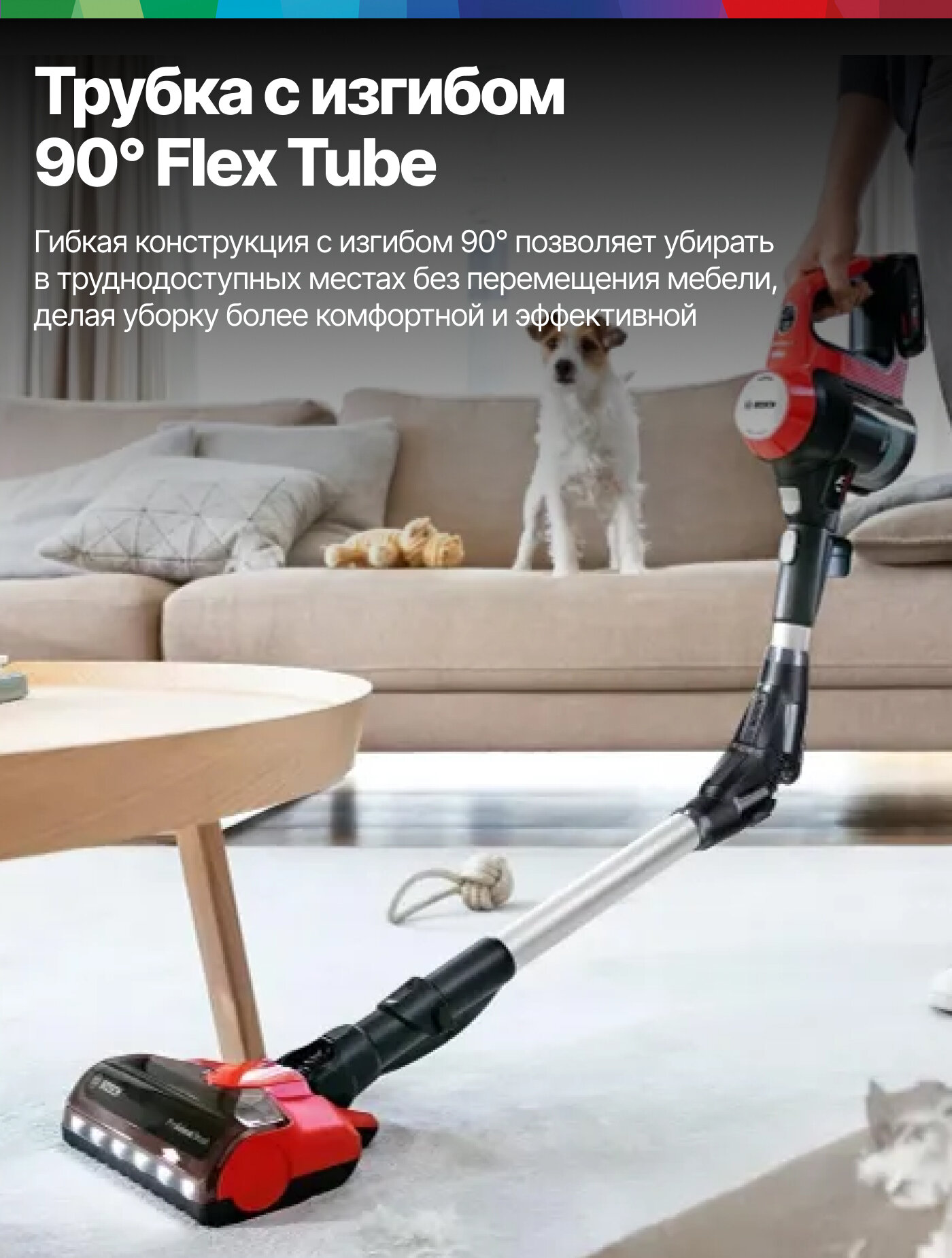 Bosch Пылесос вертикальный 2в1 BCS711PET, беспроводной, 0.3 л, АКБ - 40 мин, TurboSpin, 90 Flex Tube, ProAnimal, красный — фото 1