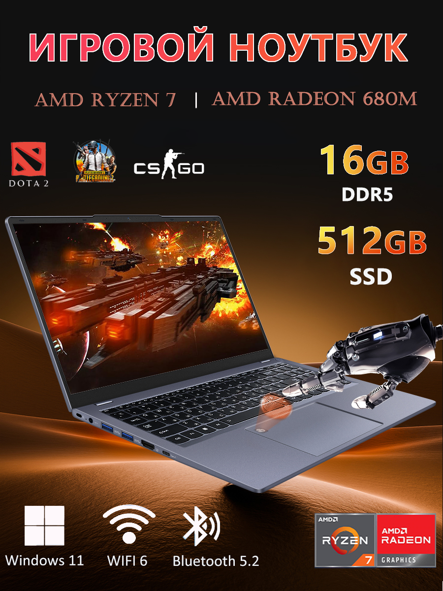 15.6"Игровой ноутбук, AMD Ryzen 7 6800H, DDR5 16ГБ+512ГБ SSD(клавиатура с подсветкой, разблокировка по отпечатку пальца)