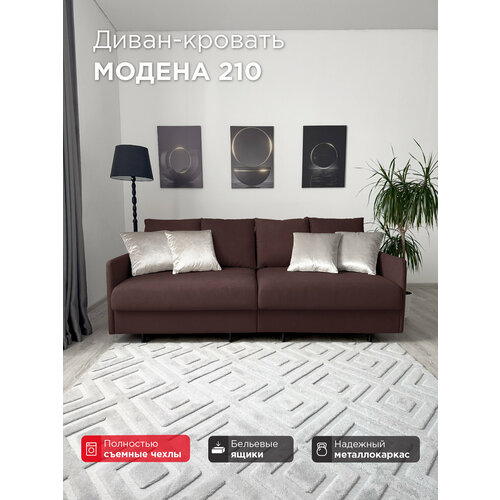 фото Диван-кровать redsofa модена 210см темно-коричневый teddi. раскладной прямой диван со съемными чехлами редсофа, для дома и офиса