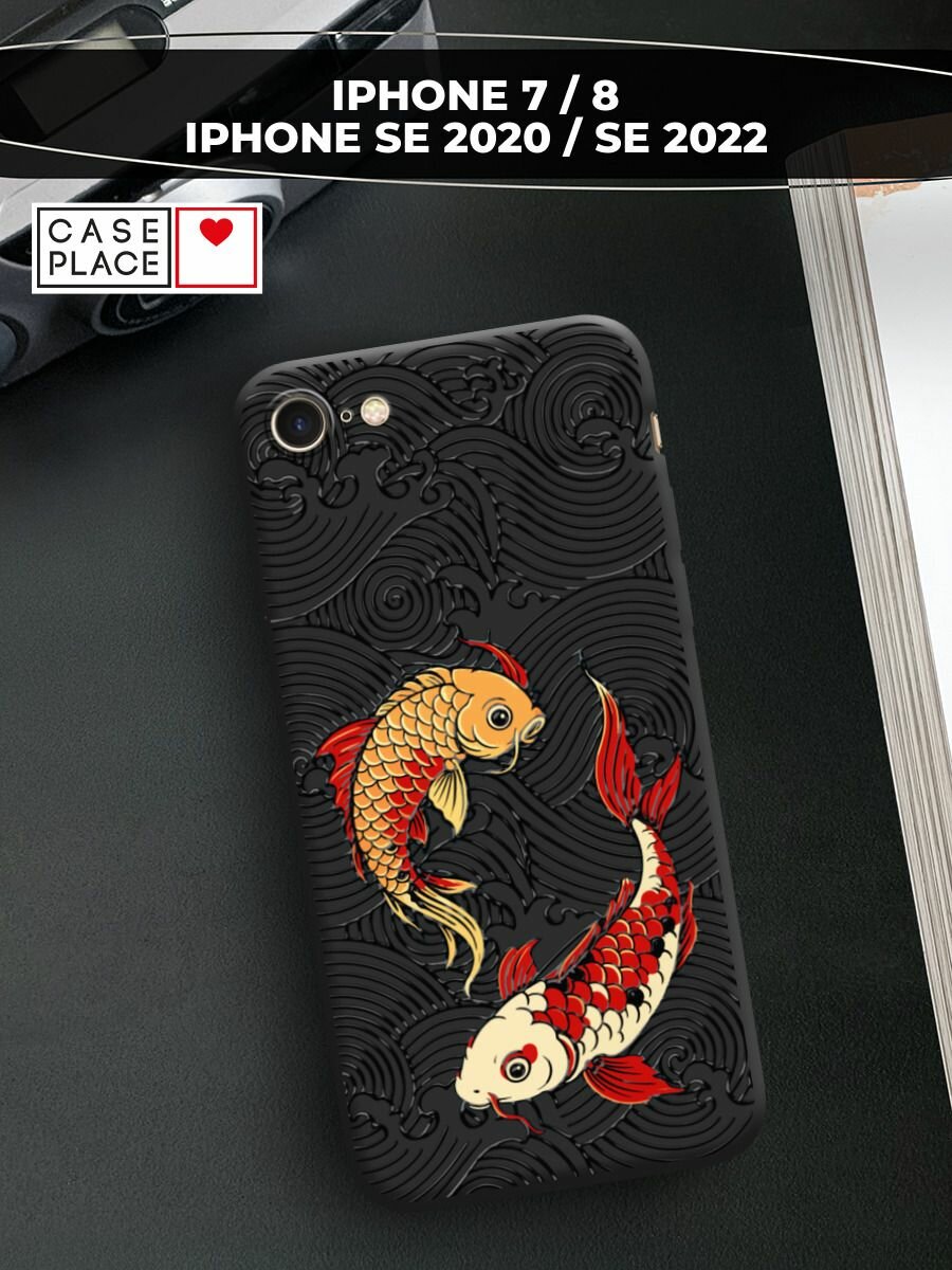 Чехол на Apple iPhone 7/8/SE 2020/SE 2022 / Айфон 7/Айфон 8 с принтом Два японских карпа 2