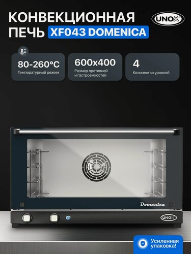 Изображение товара Печь конвекционная UNOX XF043 Domenica