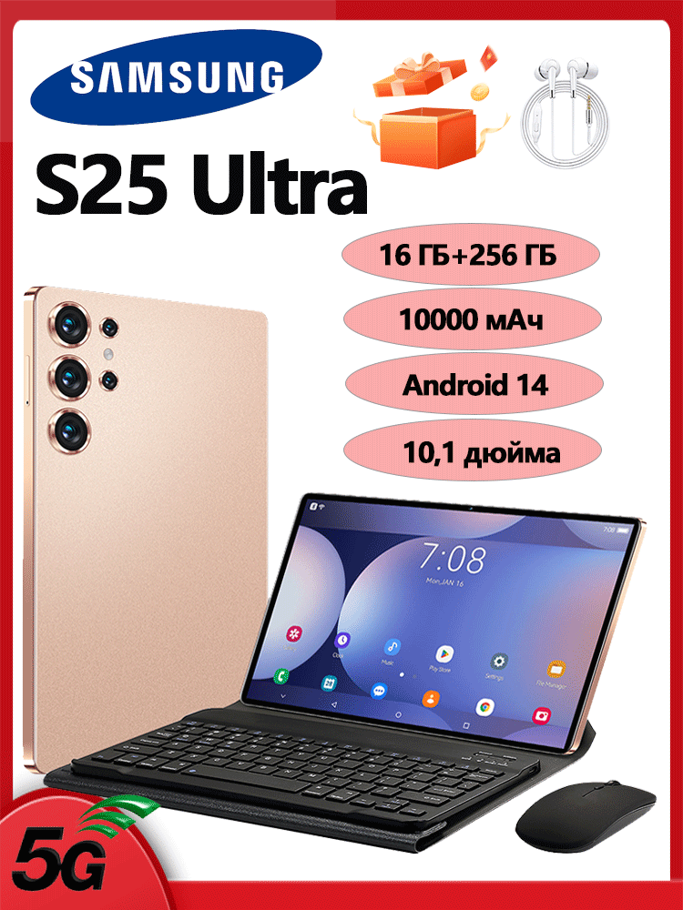Планшет Samsung S25 Ultra, Android, 16GB, 256GB, Bluetooth, Wi-Fi, GPS, 2560 x 1600