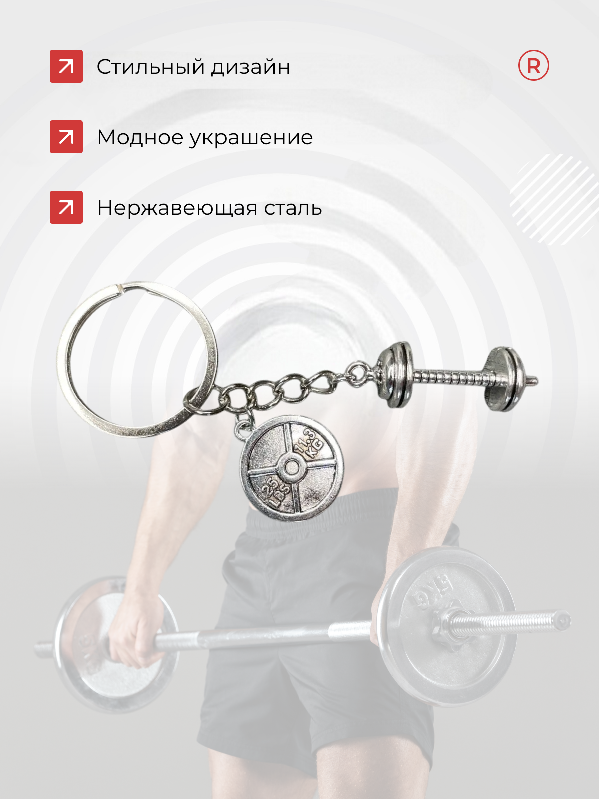 Брелок remove, серебристый туман — фото 1