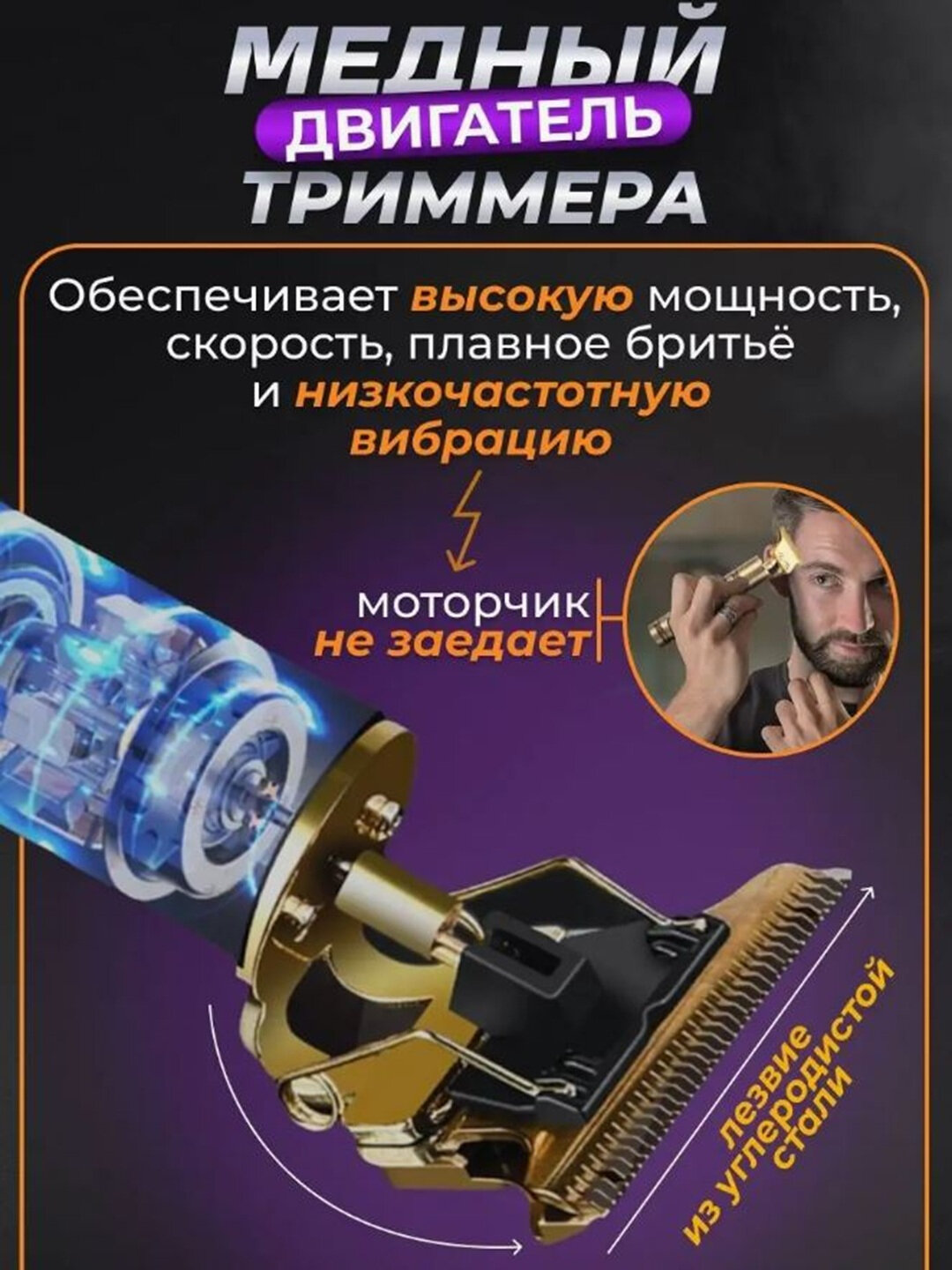 Профессиональная машинка - триммер, для стрижки и бритья волос, бороды бронзовый