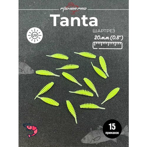 FisherPro Tanta 0.8' (20 мм), цвет: Шартрез, 15 шт - мягкие приманки tanta танта для мормышинга силиконовые приманки