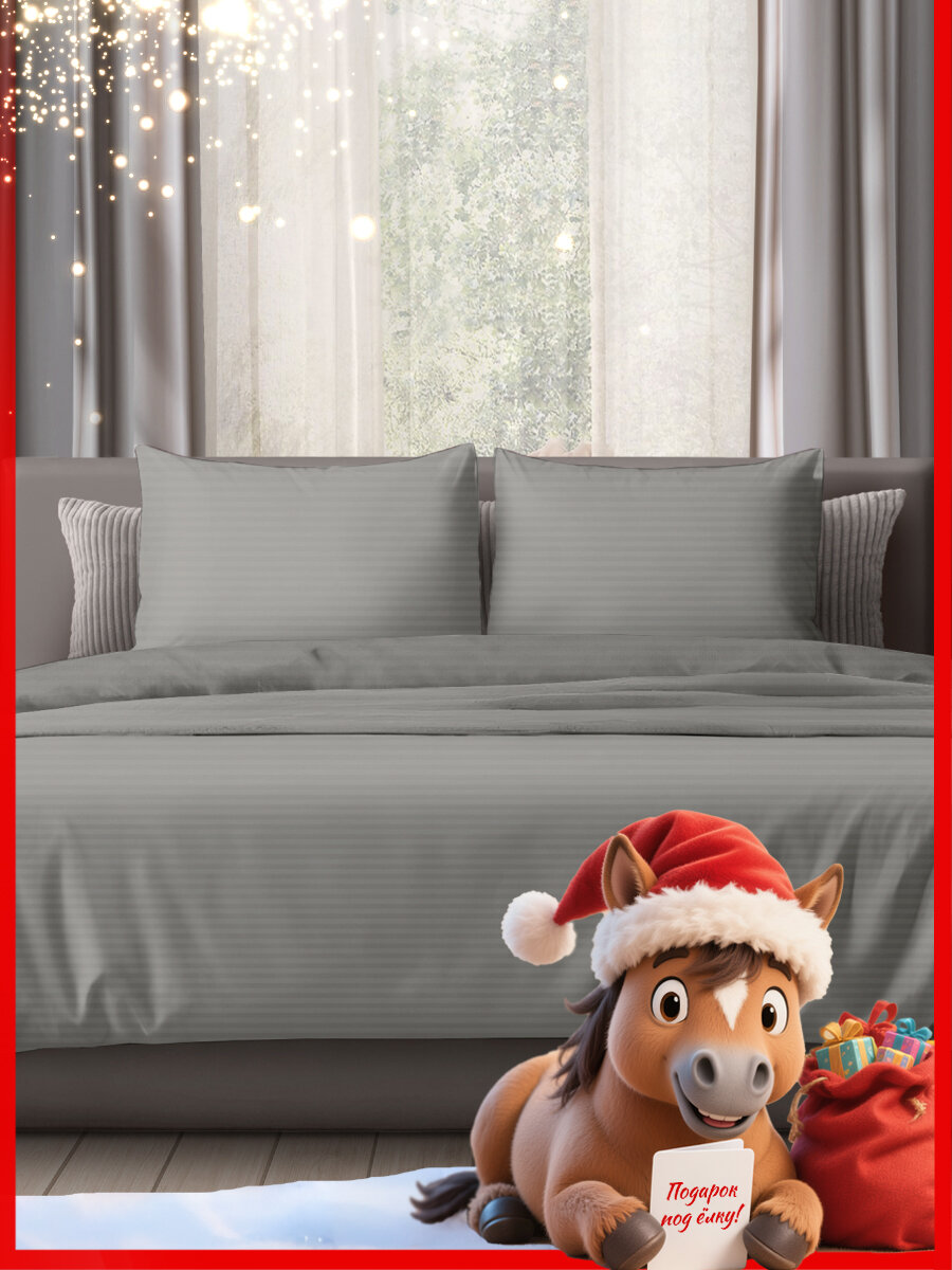 Постельное белье The Дом 2-спальное Полисатин страйп наволочки 50х70 см Gray